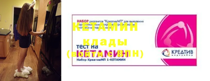 КЕТАМИН VHQ  KRAKEN маркетплейс  Тетюши  где найти наркотики 